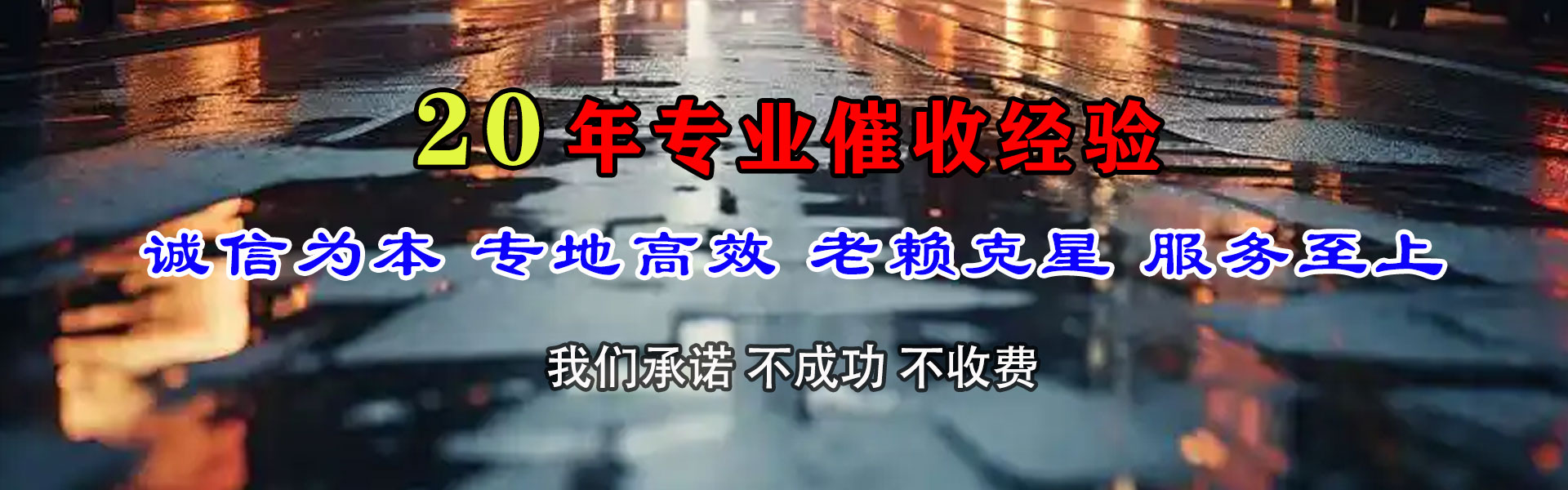 惠州收账公司