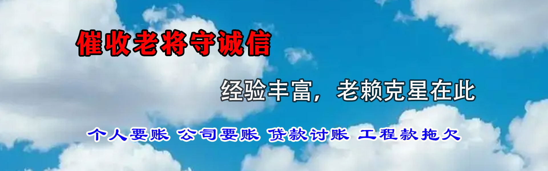 靖江清债公司