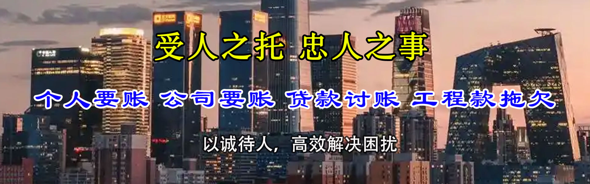 江苏要账公司