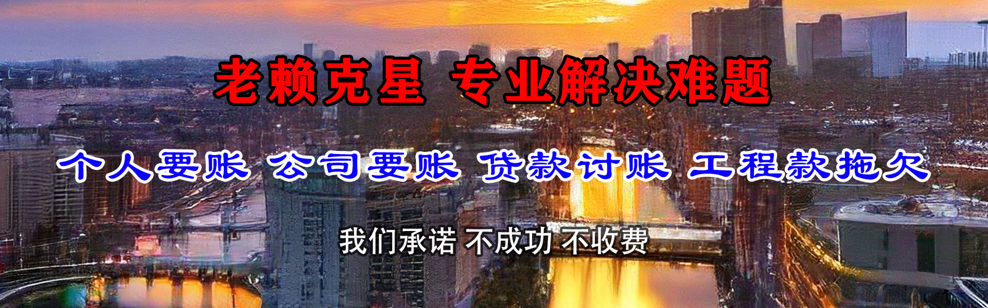 徐州收债公司