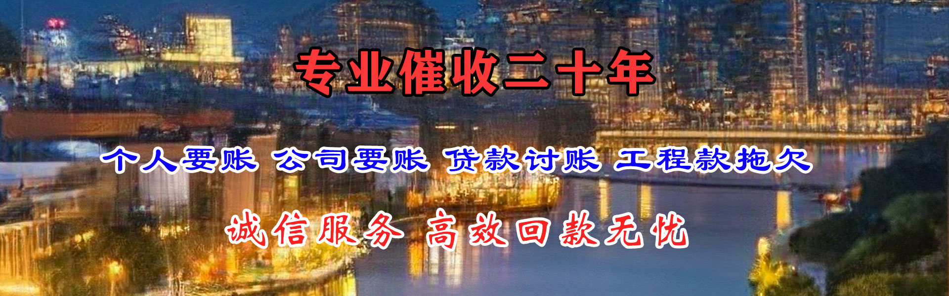 莱芜收债公司