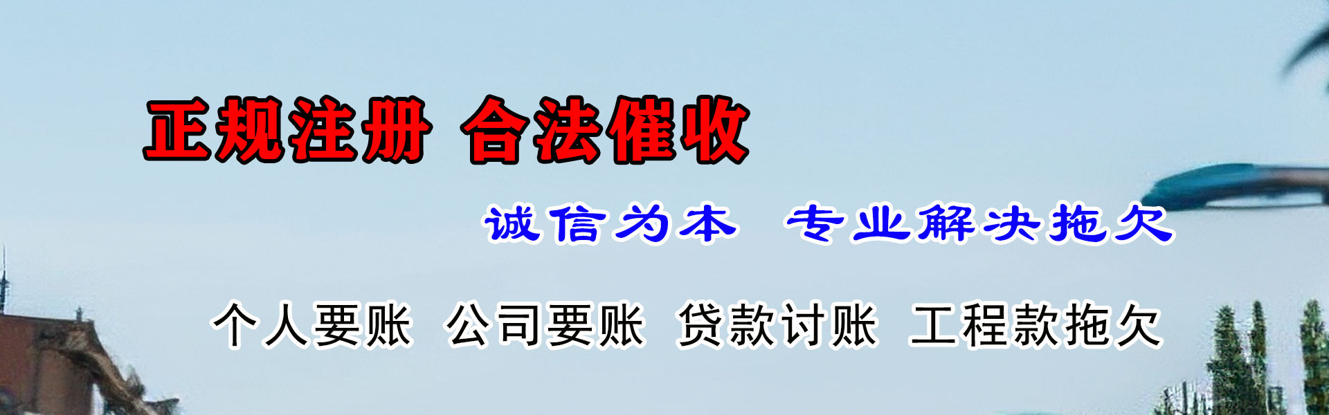 宁德清债公司