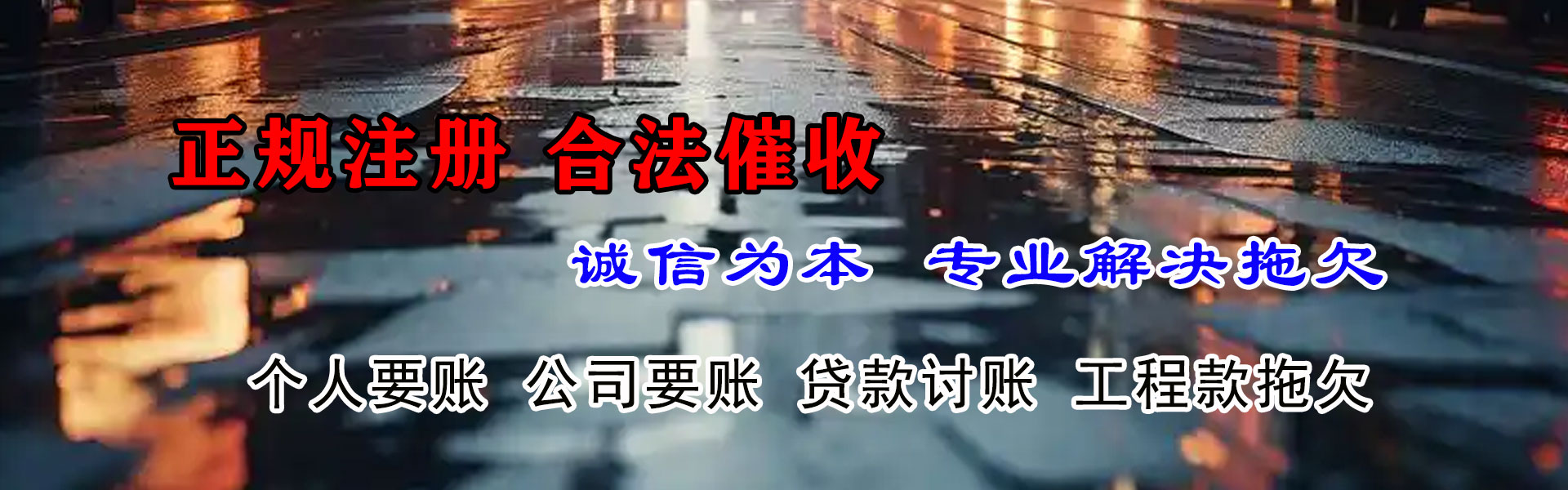扬州清债公司