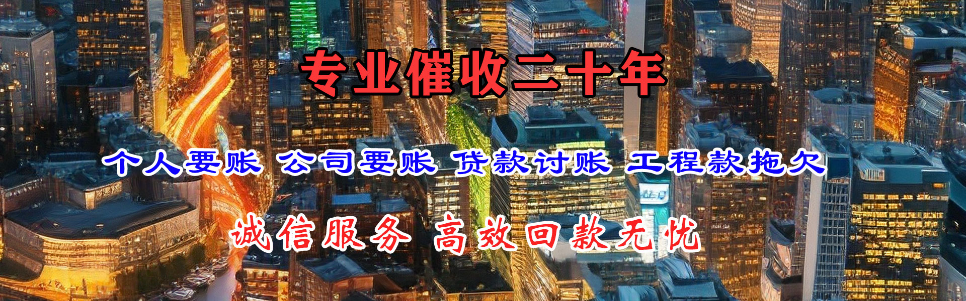 金华要债公司