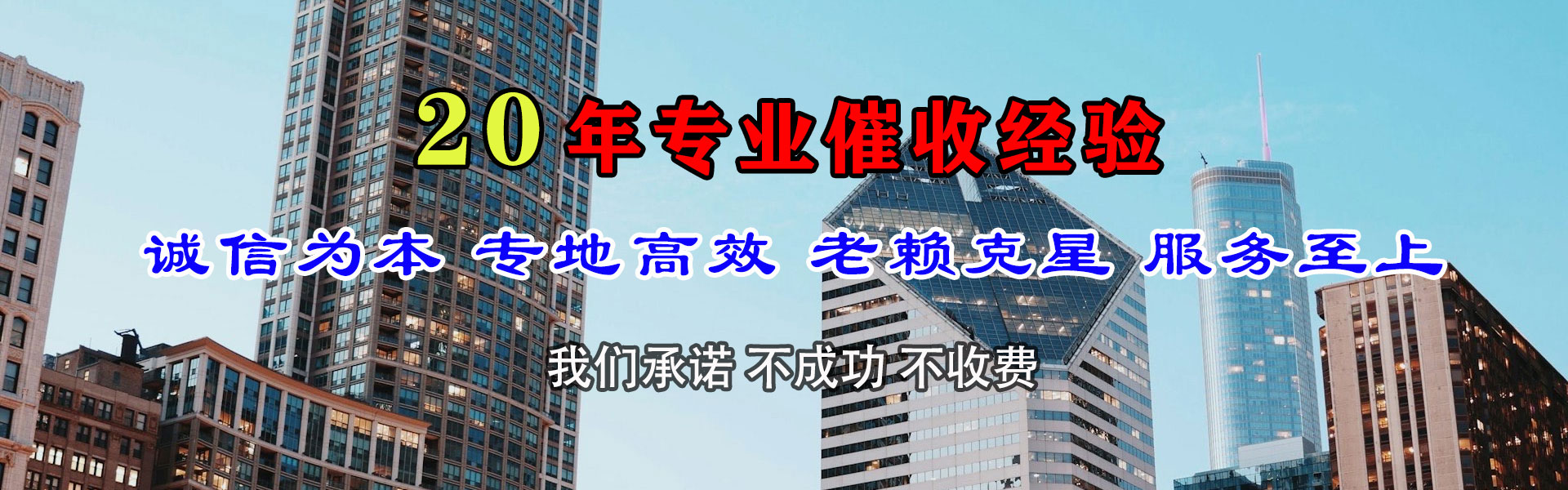 武汉清款公司