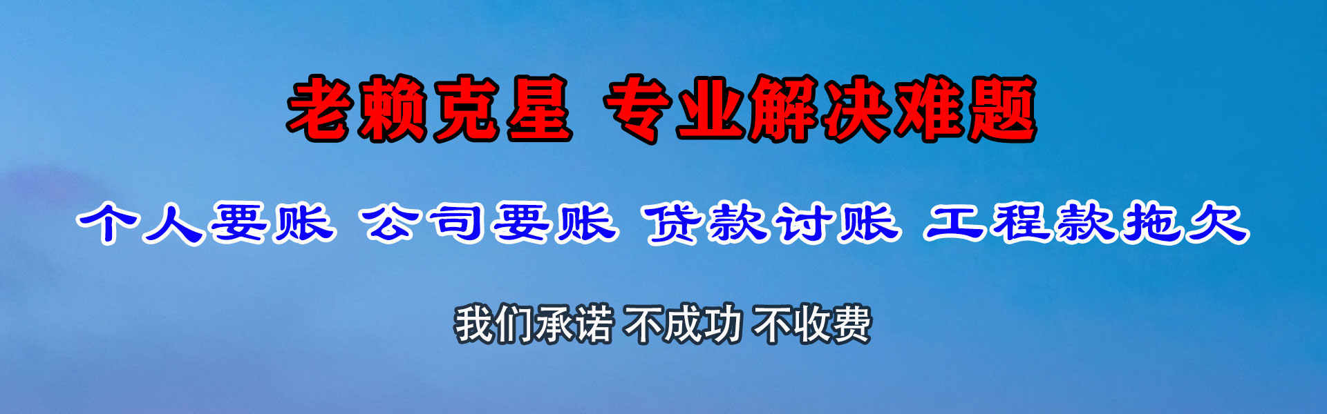 浮梁收债公司