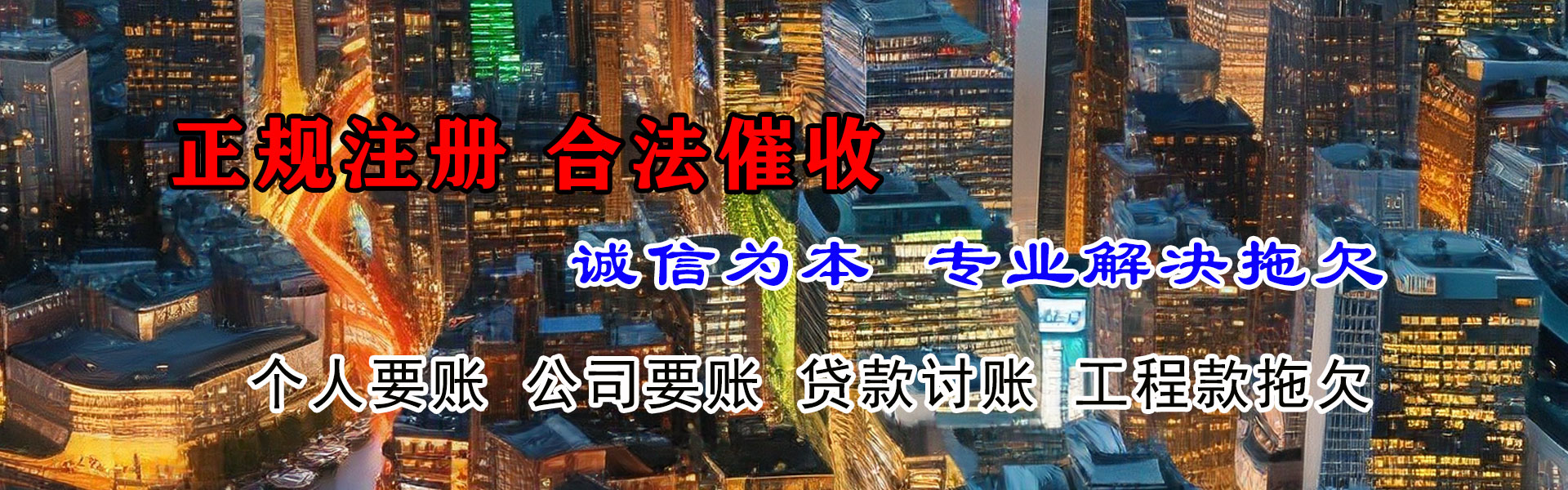 梅州要账公司