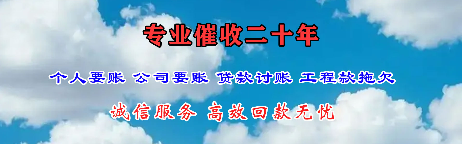 谷城讨账公司