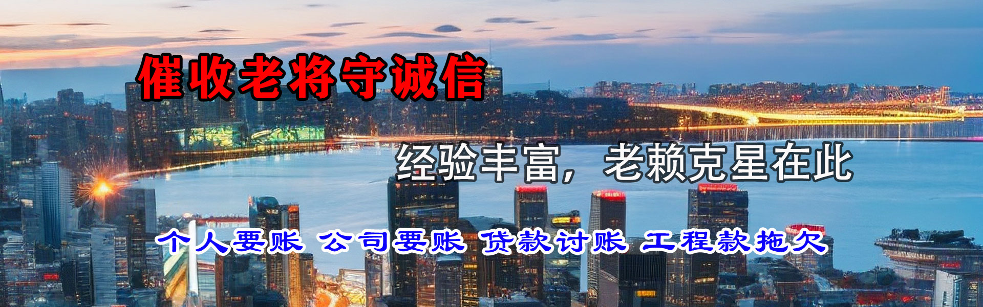 广东清债公司