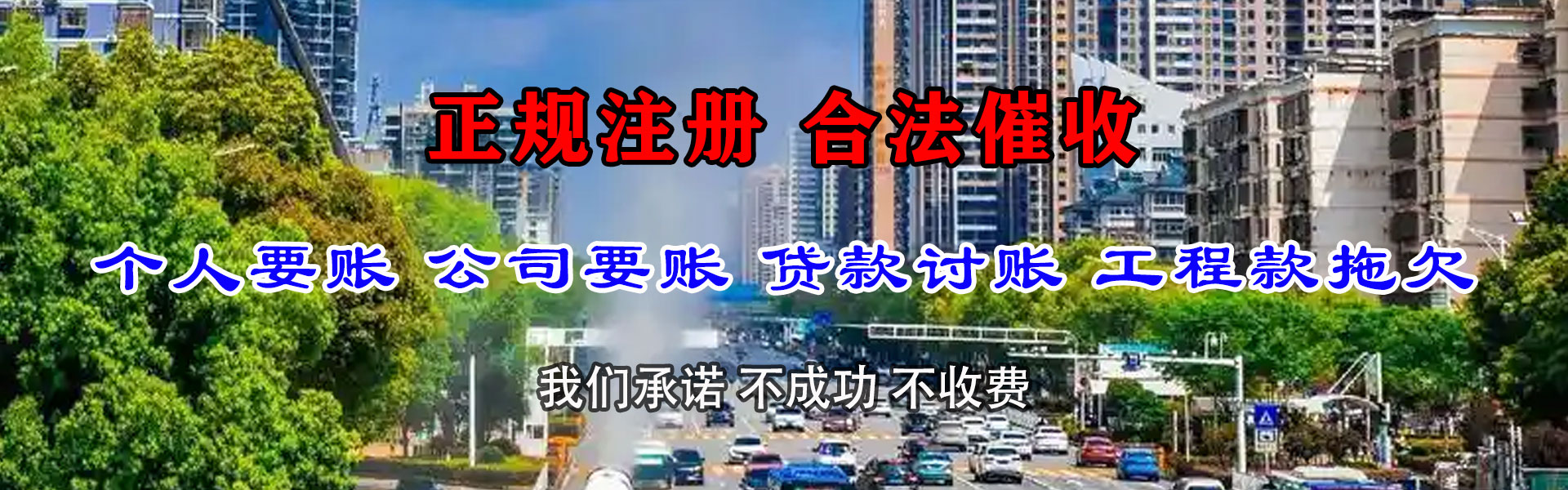 荆州收债公司