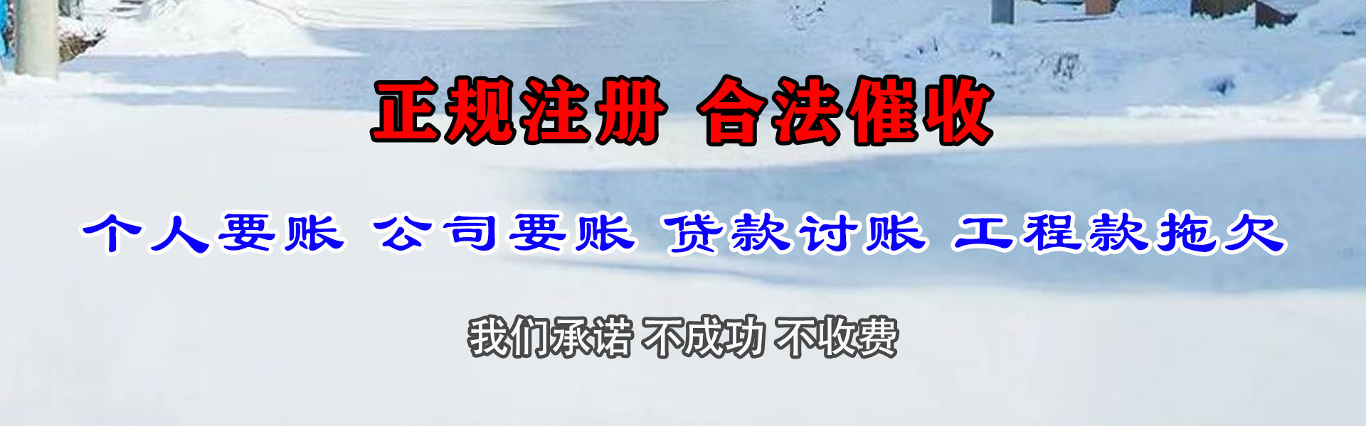 南通收债公司