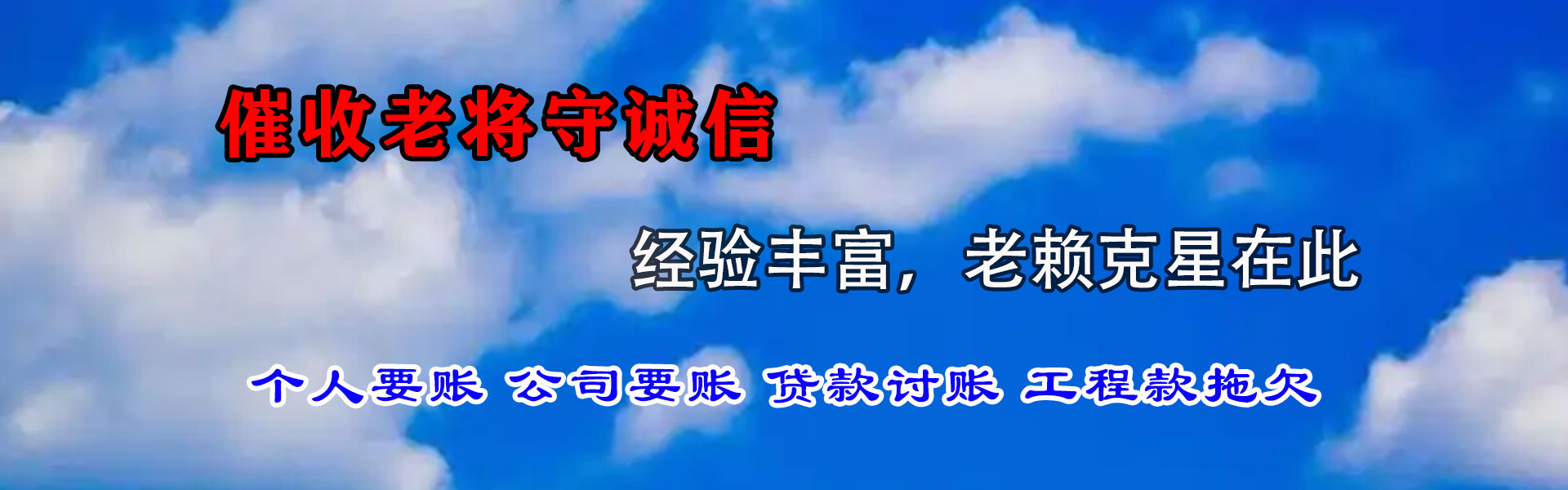 莱芜追债公司