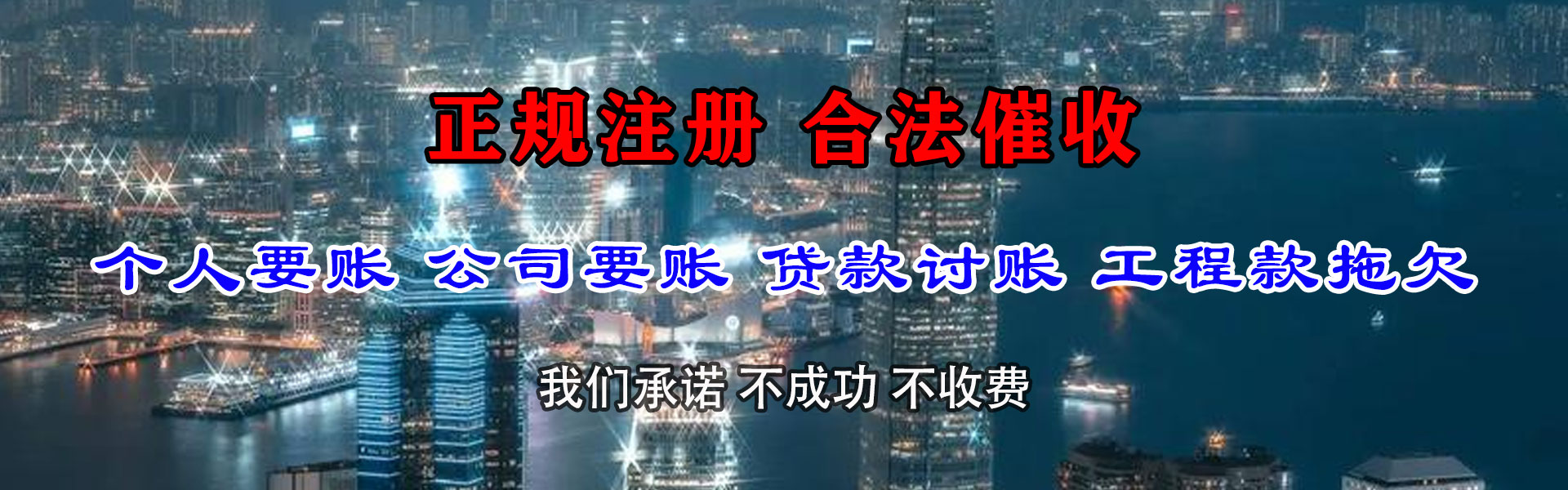 瑞安收债公司
