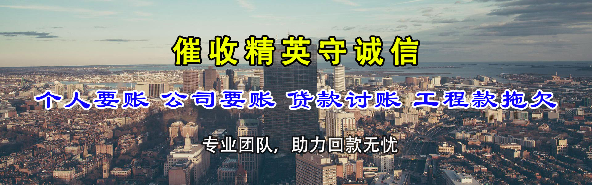 象山清债公司