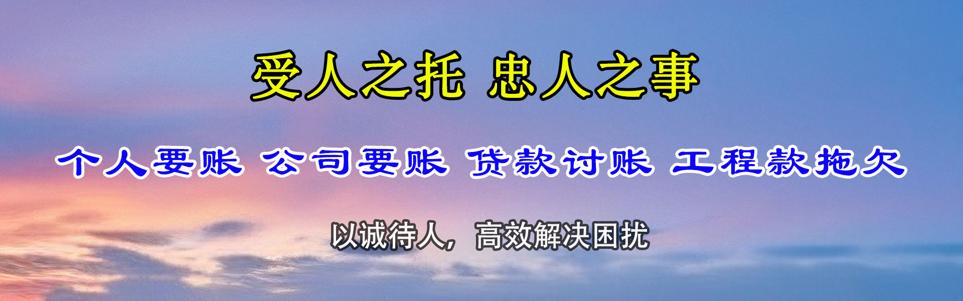 宜春收账公司
