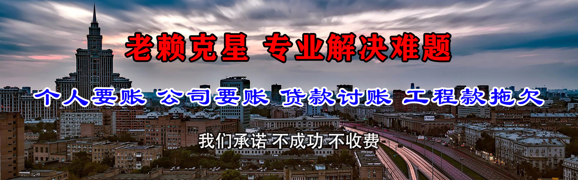 广州收账公司