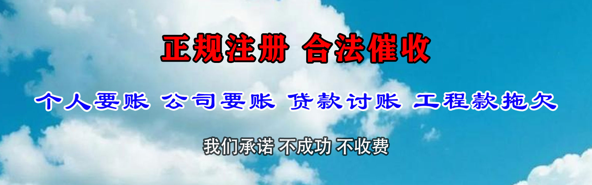 苏州讨账公司
