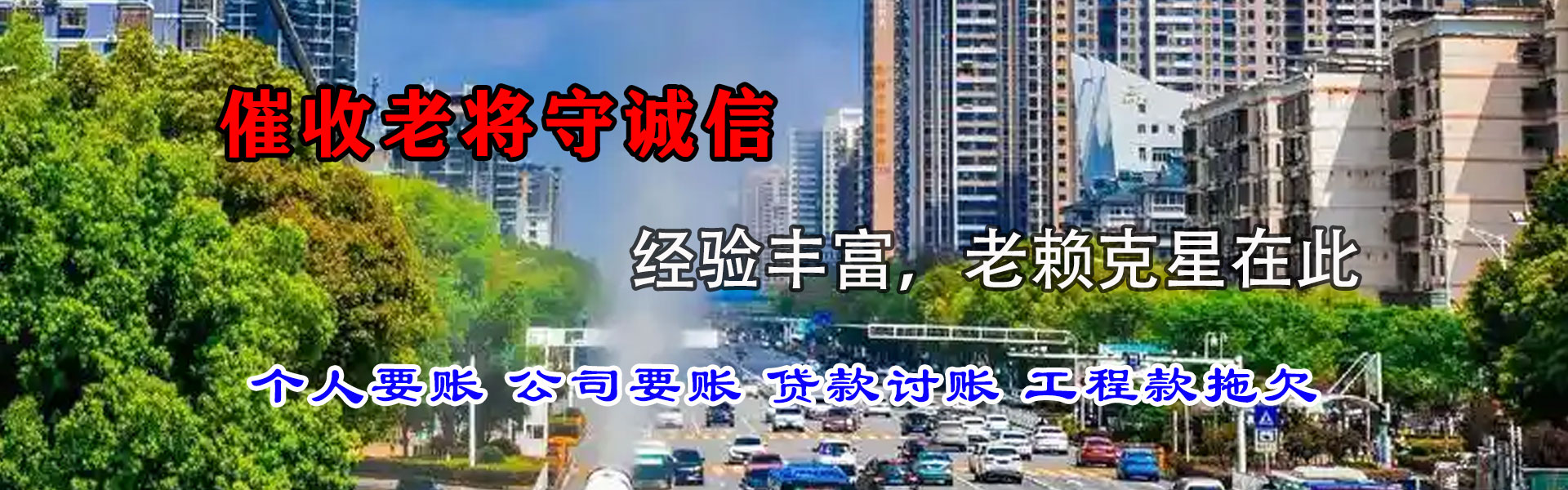宁德追账公司
