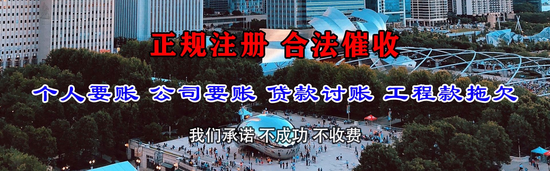 武汉要债公司